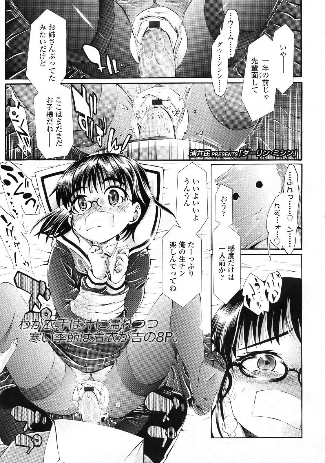 COMIC LO 2010年2月号 Vol.71