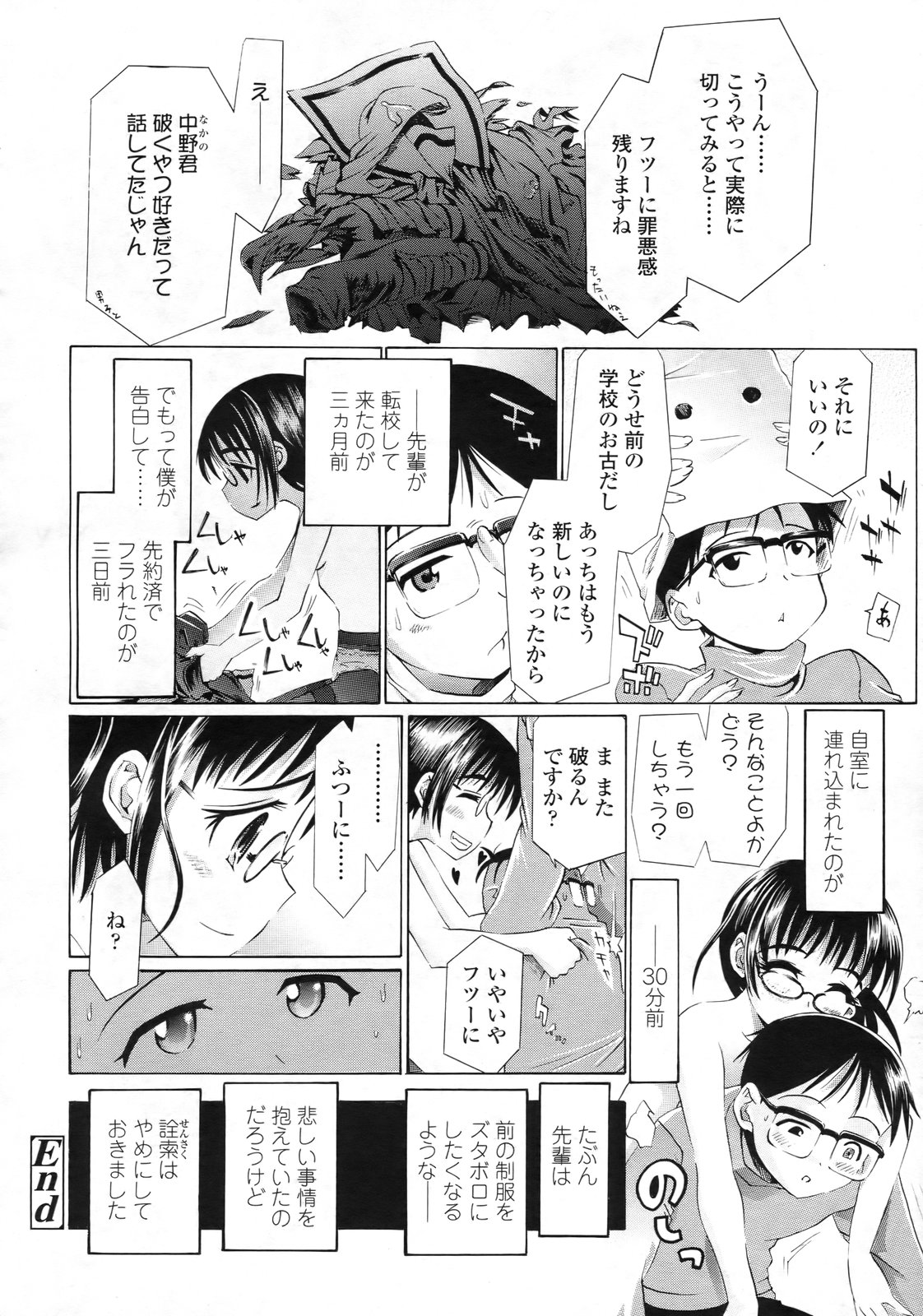 COMIC LO 2010年2月号 Vol.71