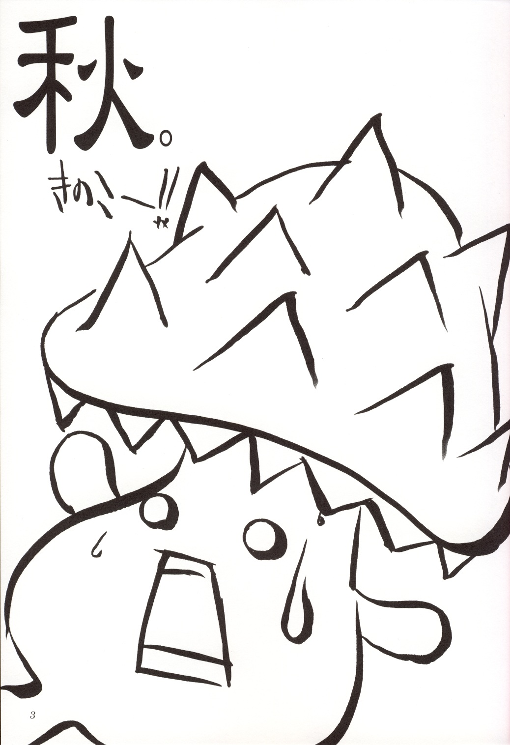 [Promised land (橘あかり、宮克樹)] Angelus!! (ラグナロクオンライン)