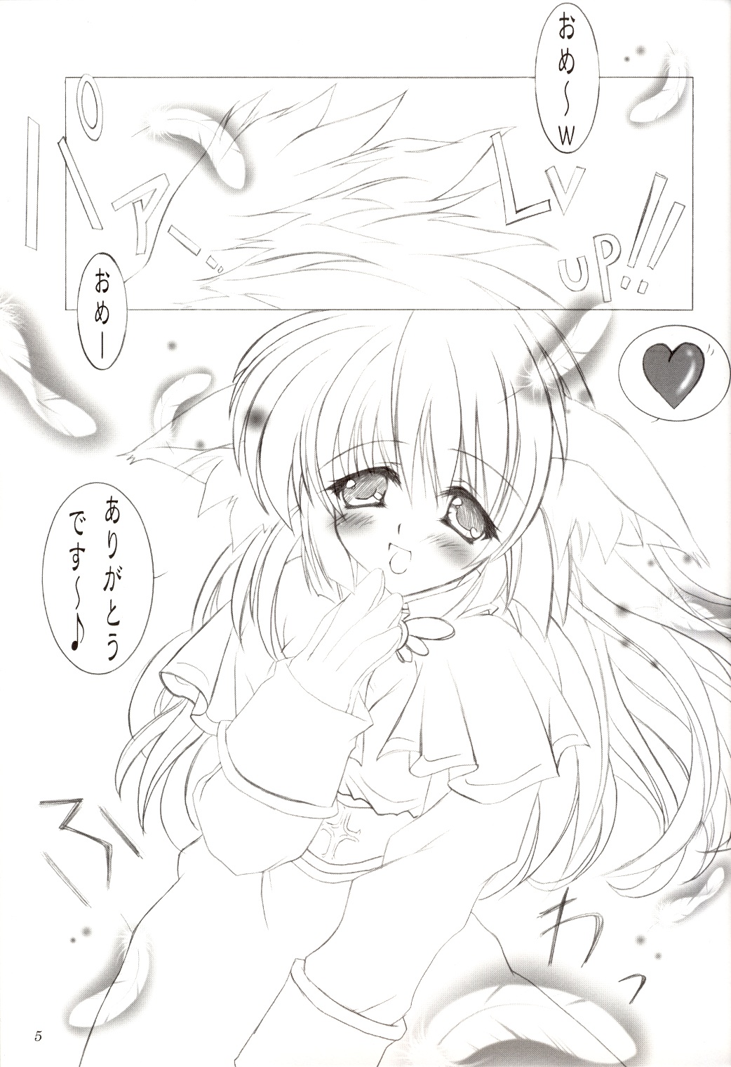 [Promised land (橘あかり、宮克樹)] Angelus!! (ラグナロクオンライン)