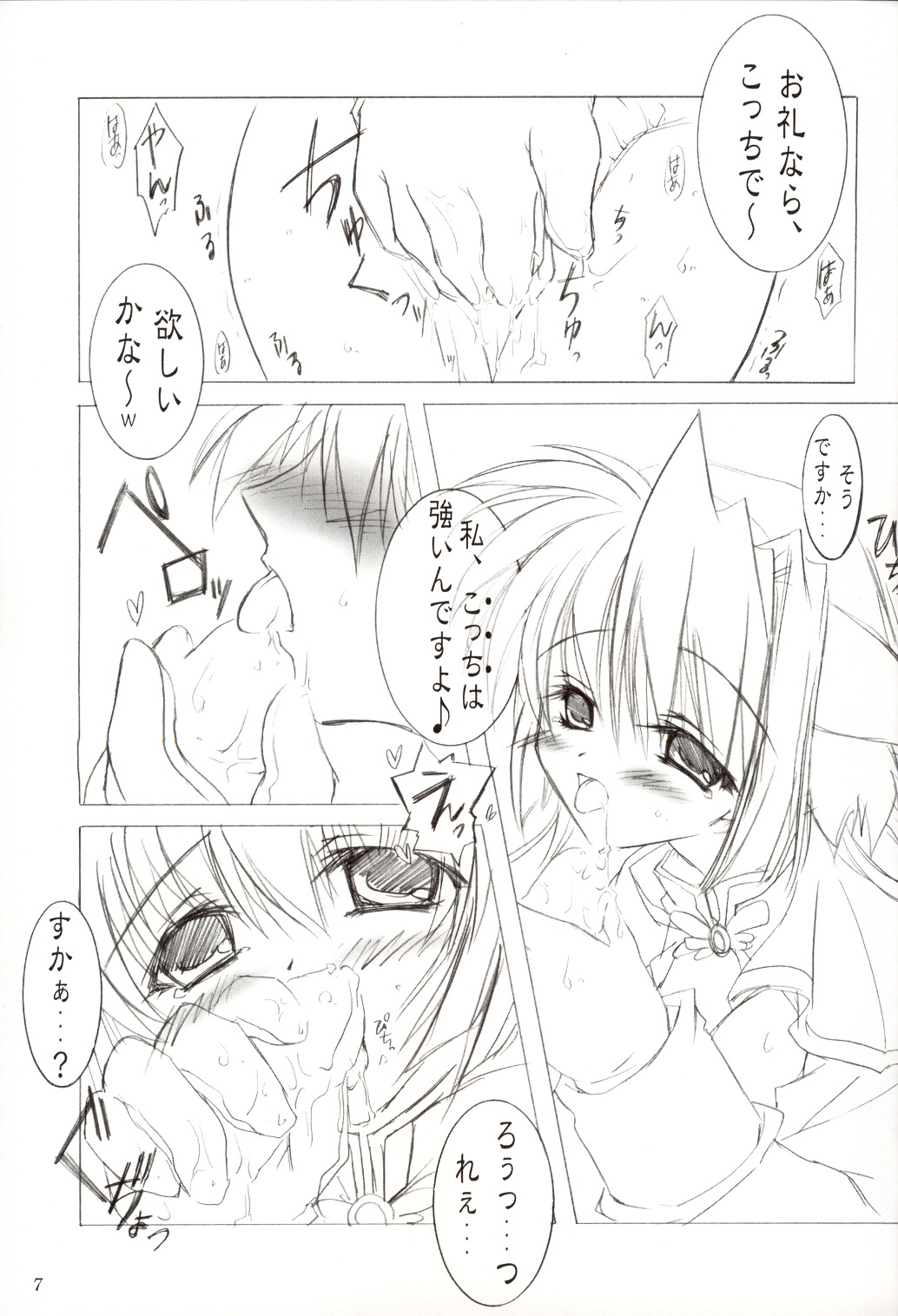 [Promised land (橘あかり、宮克樹)] Angelus!! (ラグナロクオンライン)