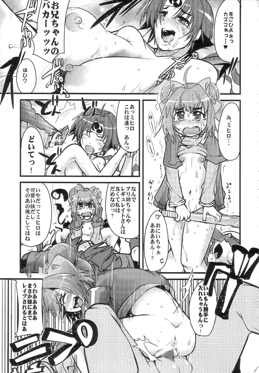 (サンクリ36) [ブロンコ一人旅 (内々けやき)] 僕の私のスーパーボボッボ大戦W (スーパーロボット大戦)