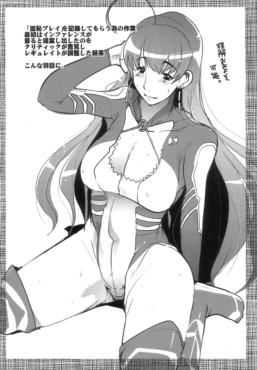 (サンクリ36) [ブロンコ一人旅 (内々けやき)] 僕の私のスーパーボボッボ大戦W (スーパーロボット大戦)