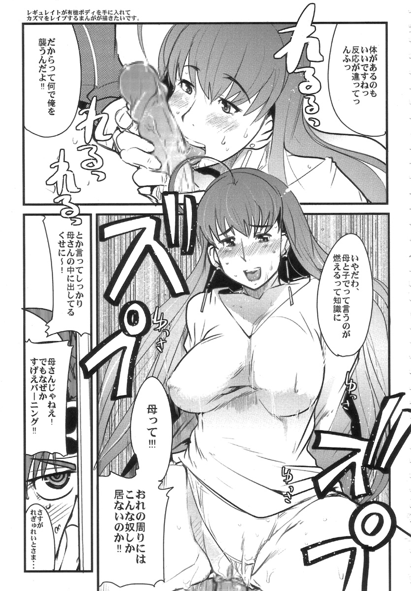 (サンクリ36) [ブロンコ一人旅 (内々けやき)] 僕の私のスーパーボボッボ大戦W (スーパーロボット大戦)