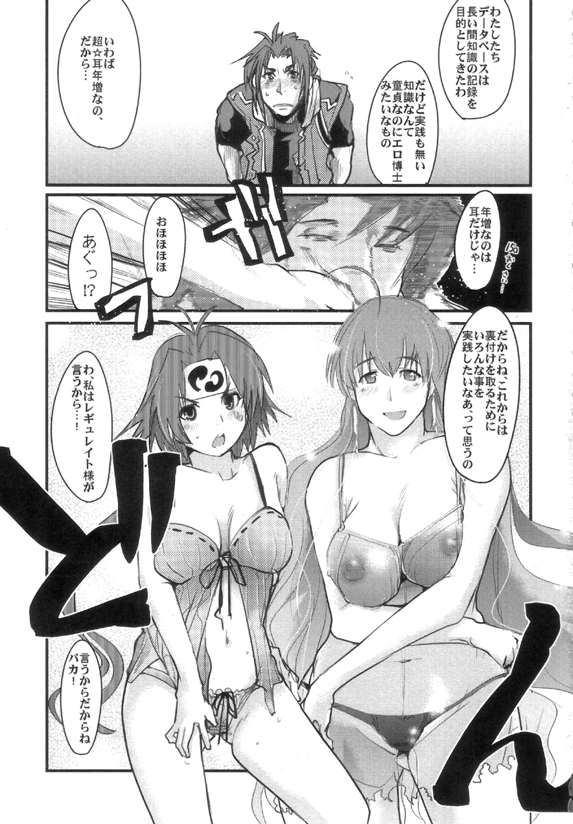 (サンクリ36) [ブロンコ一人旅 (内々けやき)] 僕の私のスーパーボボッボ大戦W (スーパーロボット大戦)