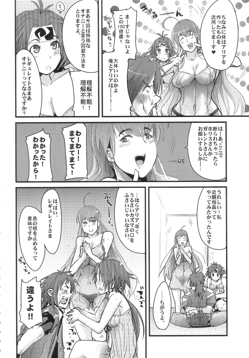 (サンクリ36) [ブロンコ一人旅 (内々けやき)] 僕の私のスーパーボボッボ大戦W (スーパーロボット大戦)