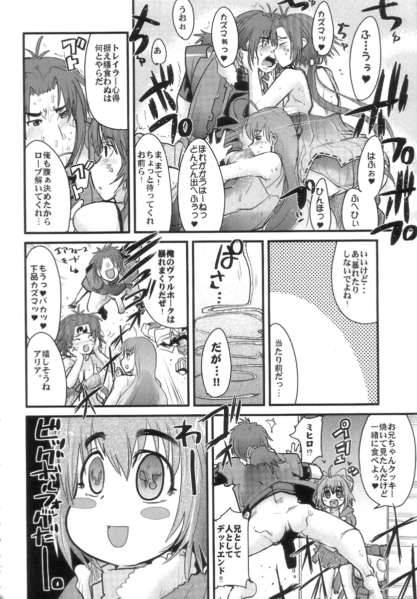 (サンクリ36) [ブロンコ一人旅 (内々けやき)] 僕の私のスーパーボボッボ大戦W (スーパーロボット大戦)