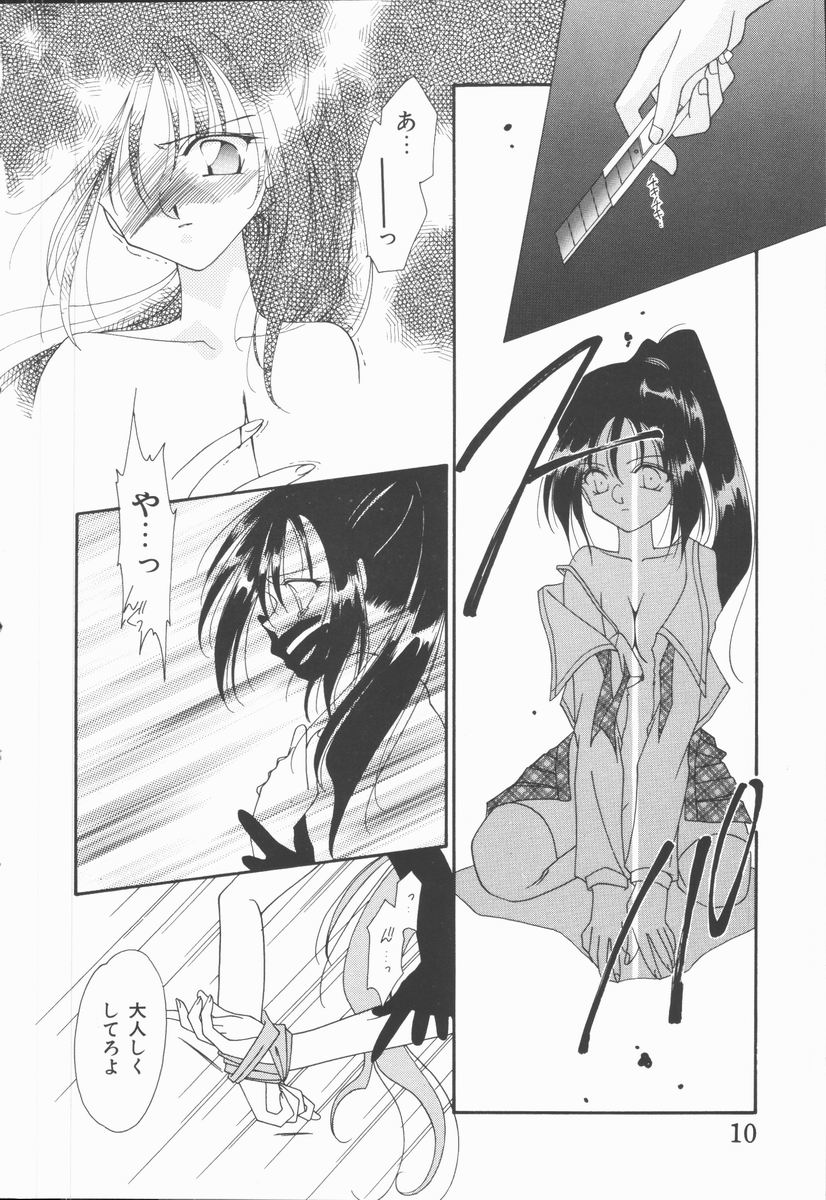 [凪妖女] 恋のかわら版