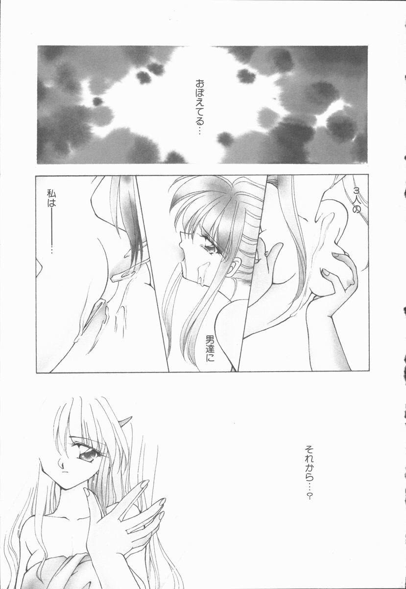 [凪妖女] 恋のかわら版