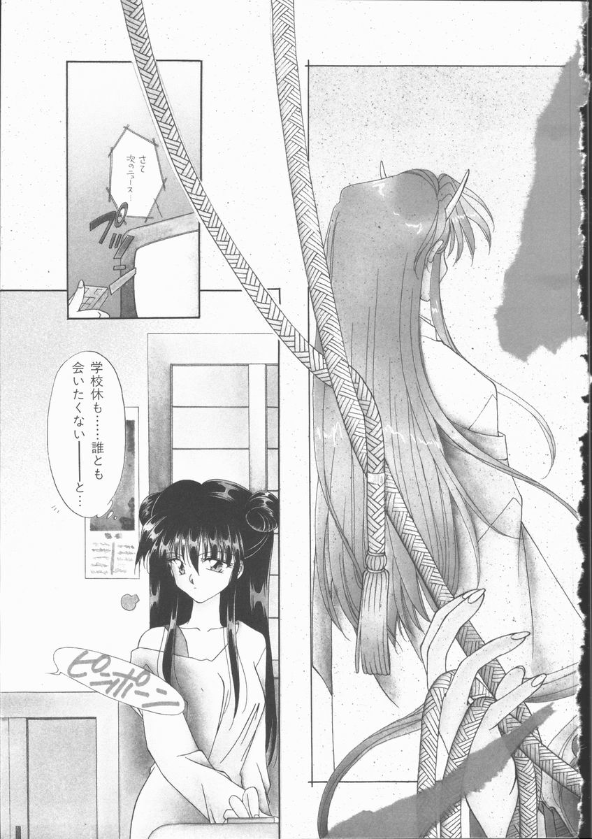 [凪妖女] 恋のかわら版