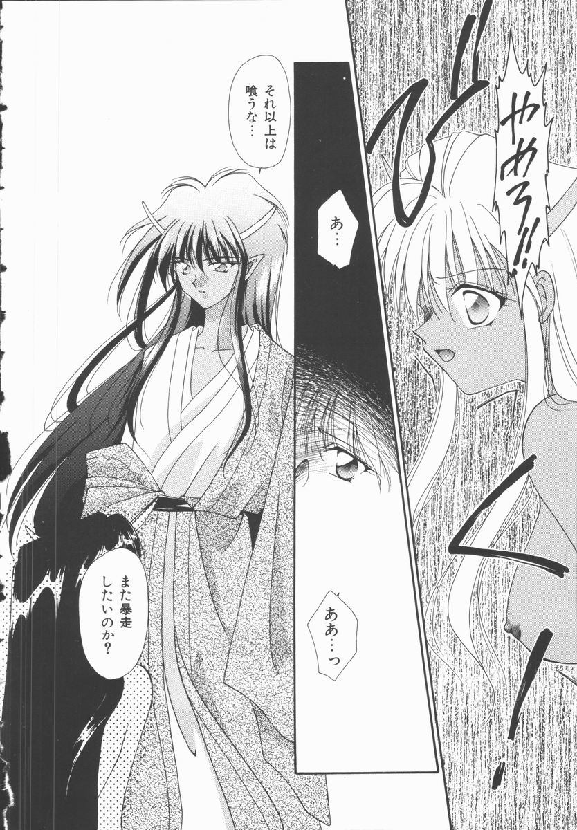 [凪妖女] 恋のかわら版