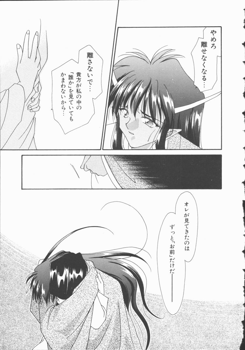 [凪妖女] 恋のかわら版
