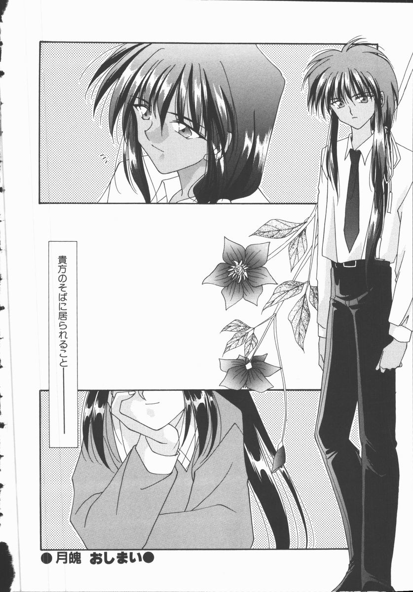 [凪妖女] 恋のかわら版