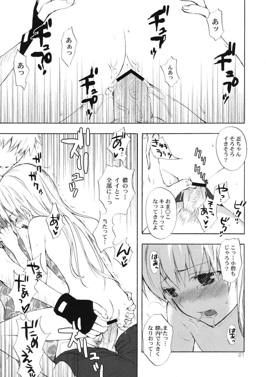 (サンクリ46) [ああ愛してる (たいしょう)] 忍野さんちの忍ちゃん。その2 (化物語)