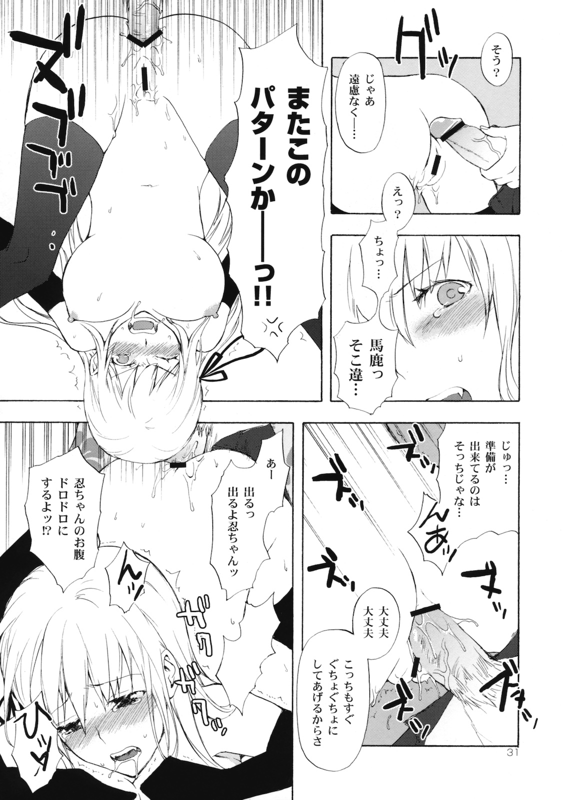 (サンクリ46) [ああ愛してる (たいしょう)] 忍野さんちの忍ちゃん。その2 (化物語)