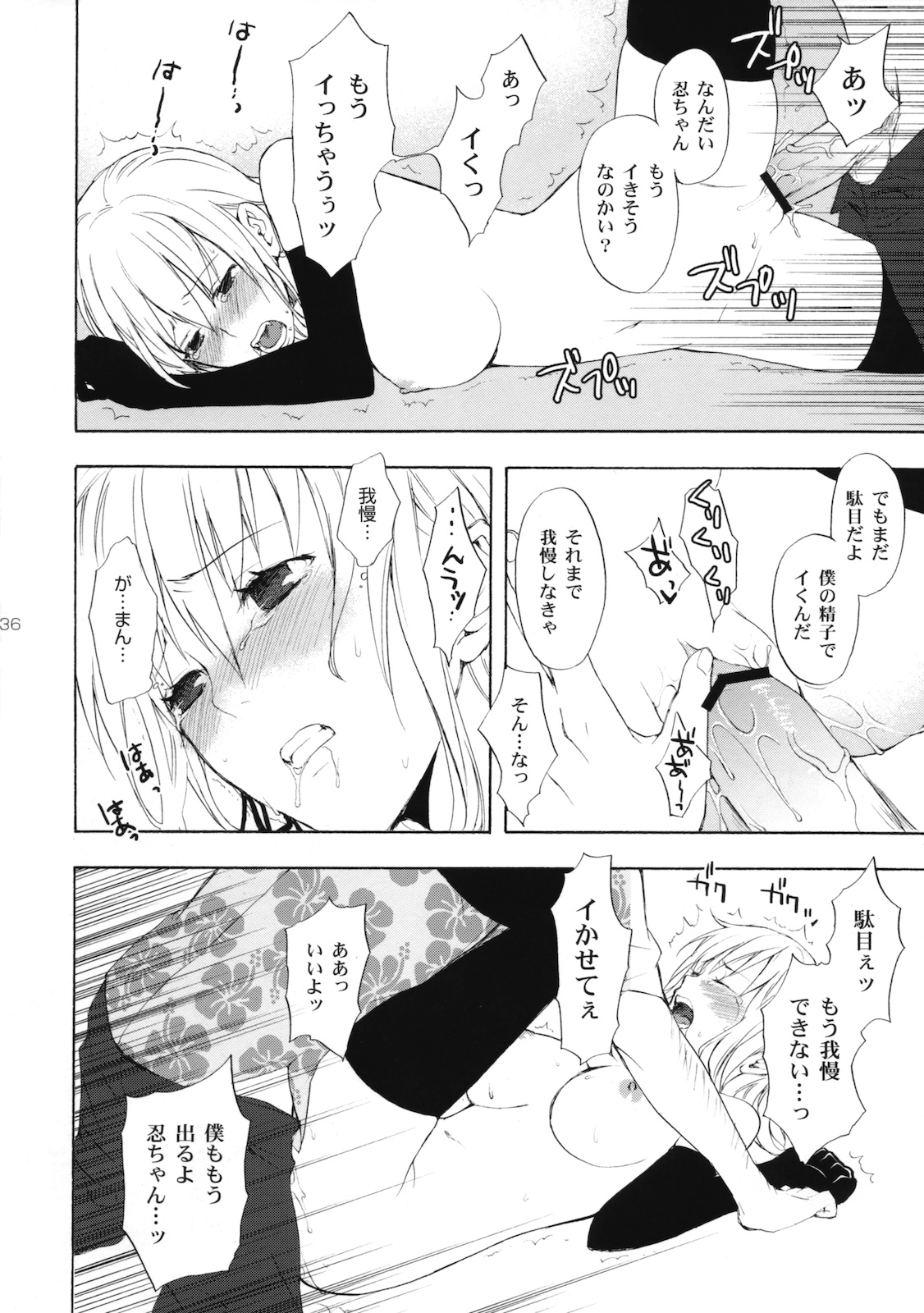 (サンクリ46) [ああ愛してる (たいしょう)] 忍野さんちの忍ちゃん。その2 (化物語)