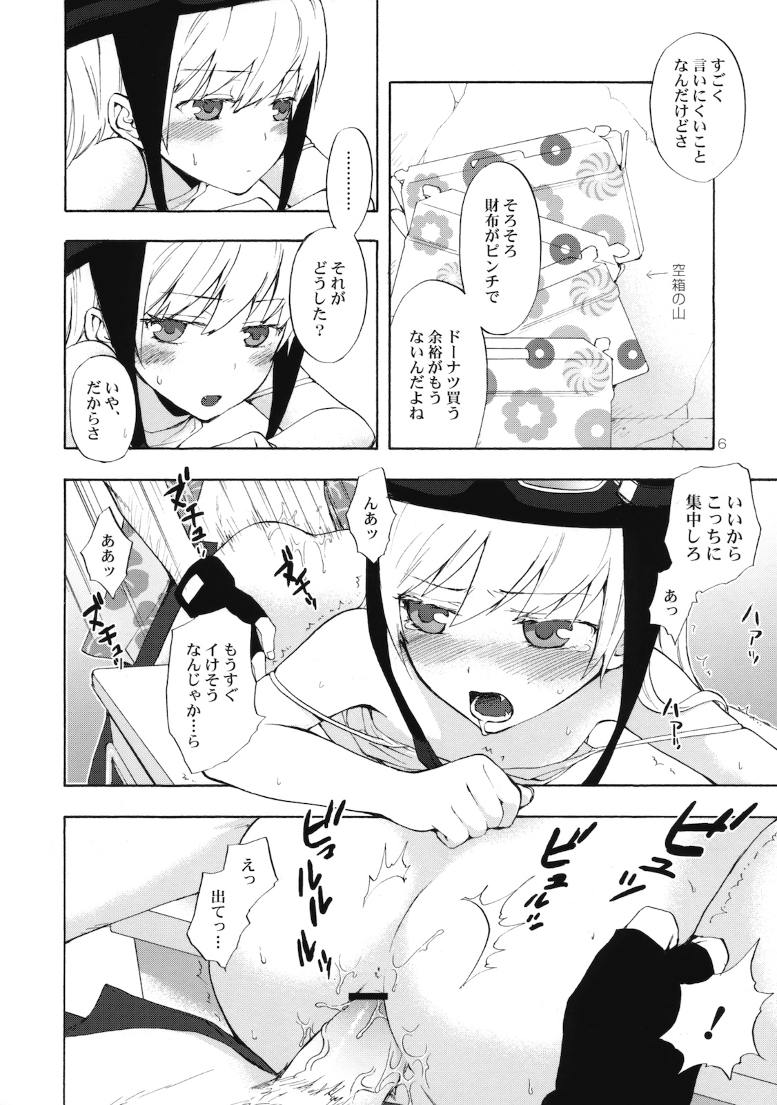 (サンクリ46) [ああ愛してる (たいしょう)] 忍野さんちの忍ちゃん。その2 (化物語)