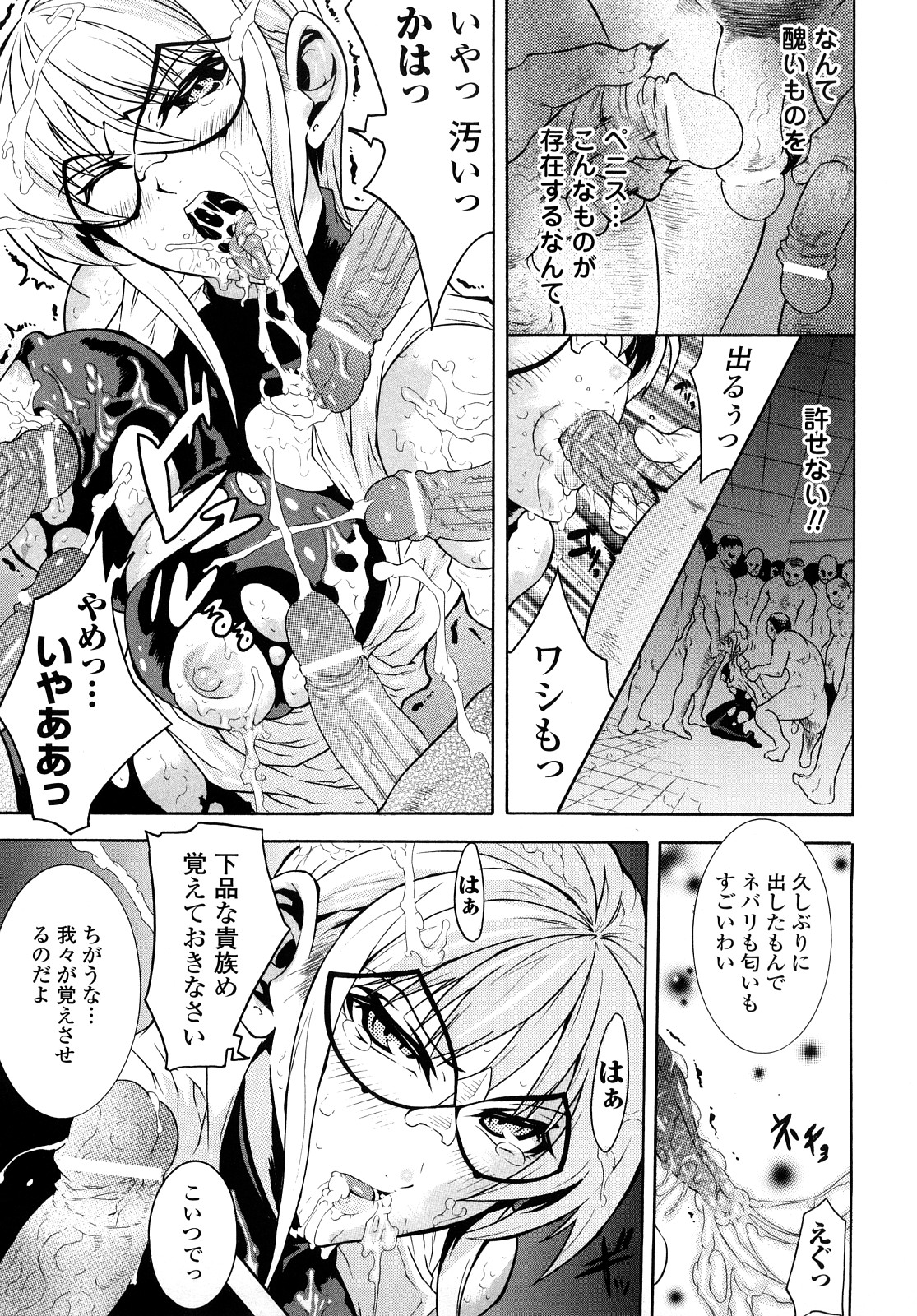 [トキサナ] 快楽のエデン