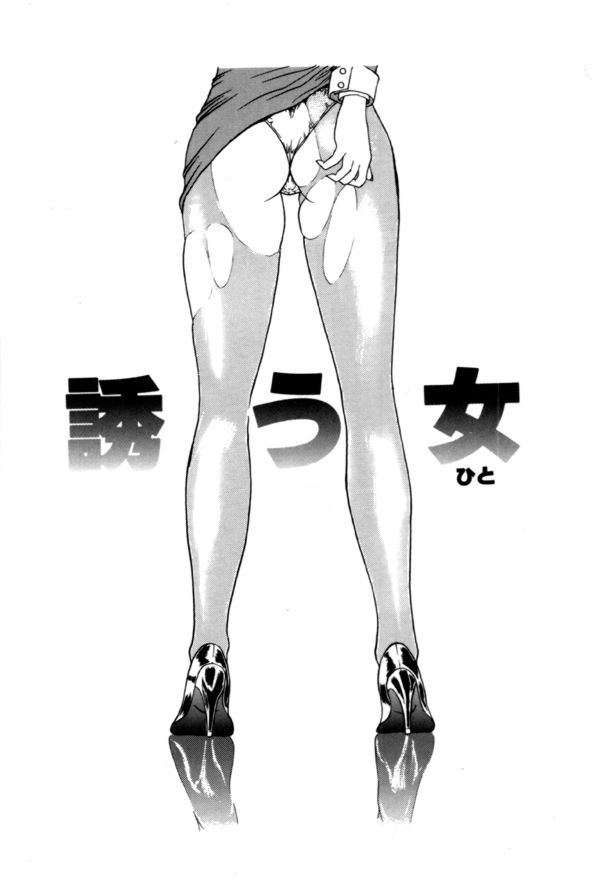 [みやびつづる] 艶欲