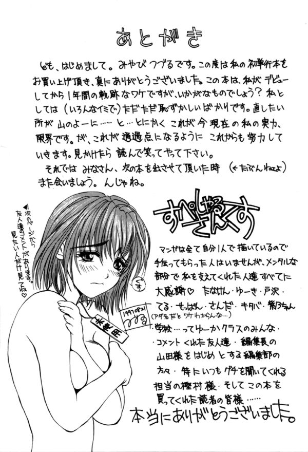 [みやびつづる] 艶欲