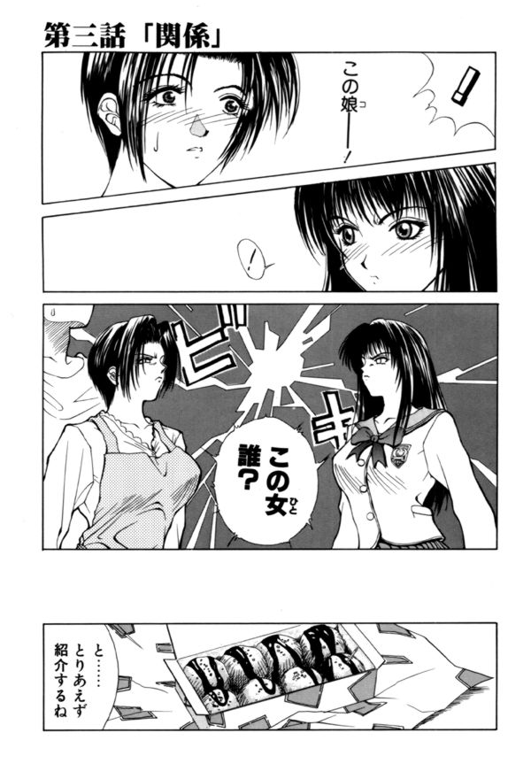 [みやびつづる] 艶欲