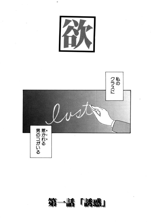 [みやびつづる] 艶欲