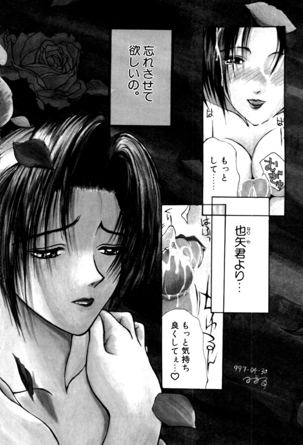 [みやびつづる] 艶欲