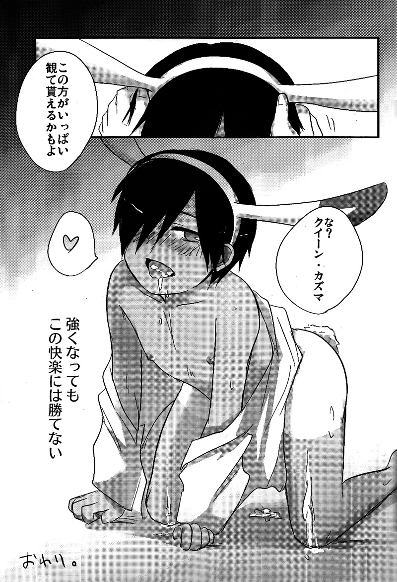 (ショタスクラッチ10) [あくた屋 (芥智哉)] ラブラビット (サマーウォーズ)