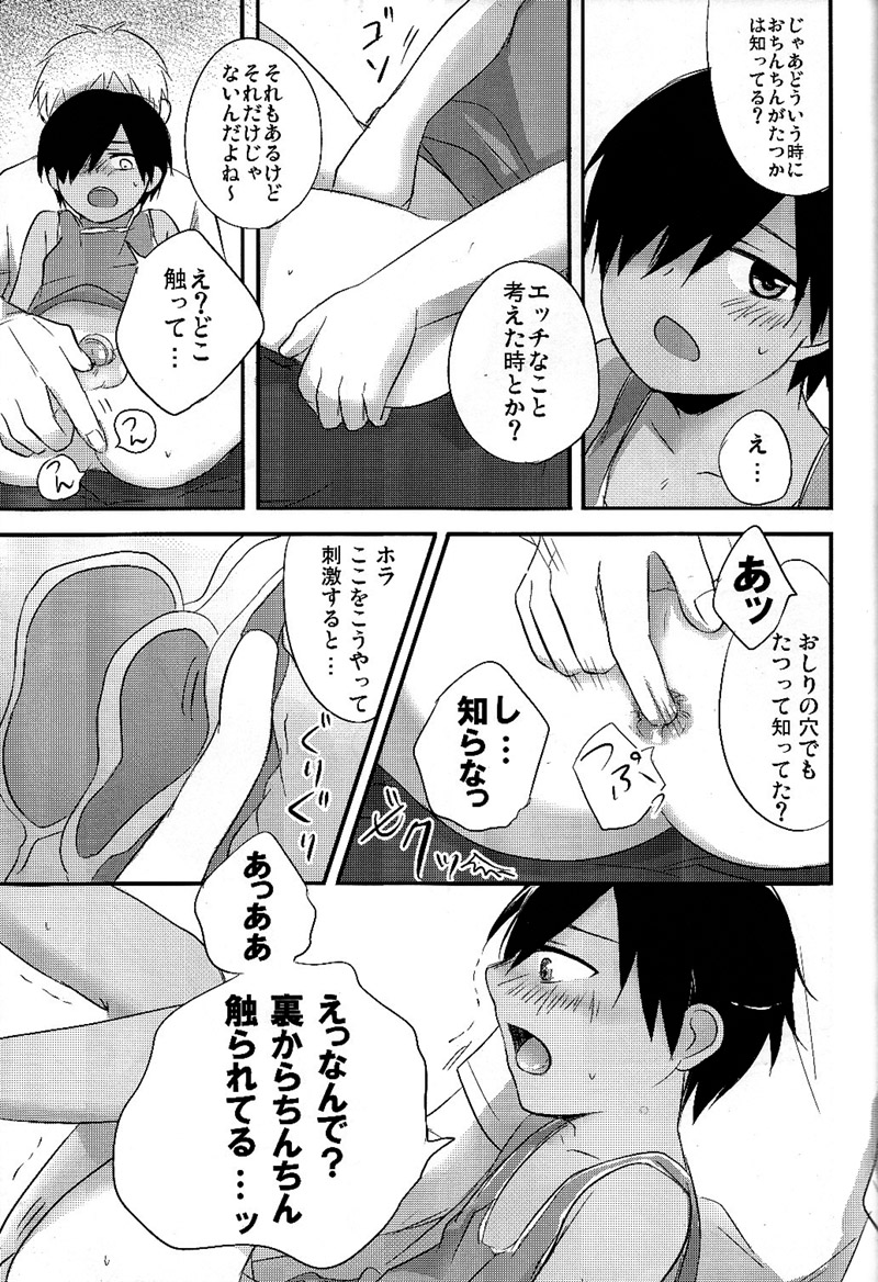(ショタスクラッチ10) [あくた屋 (芥智哉)] ラブラビット (サマーウォーズ)