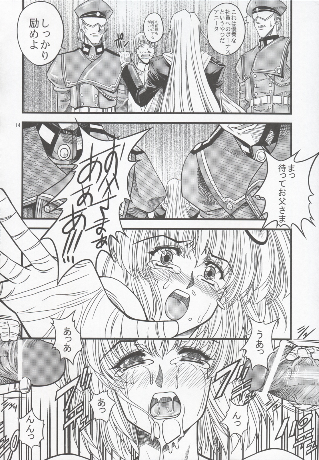 (C72) [ダンボール (さがみやたかふみ)] 具弄 VOL.III (グローランサーVI)