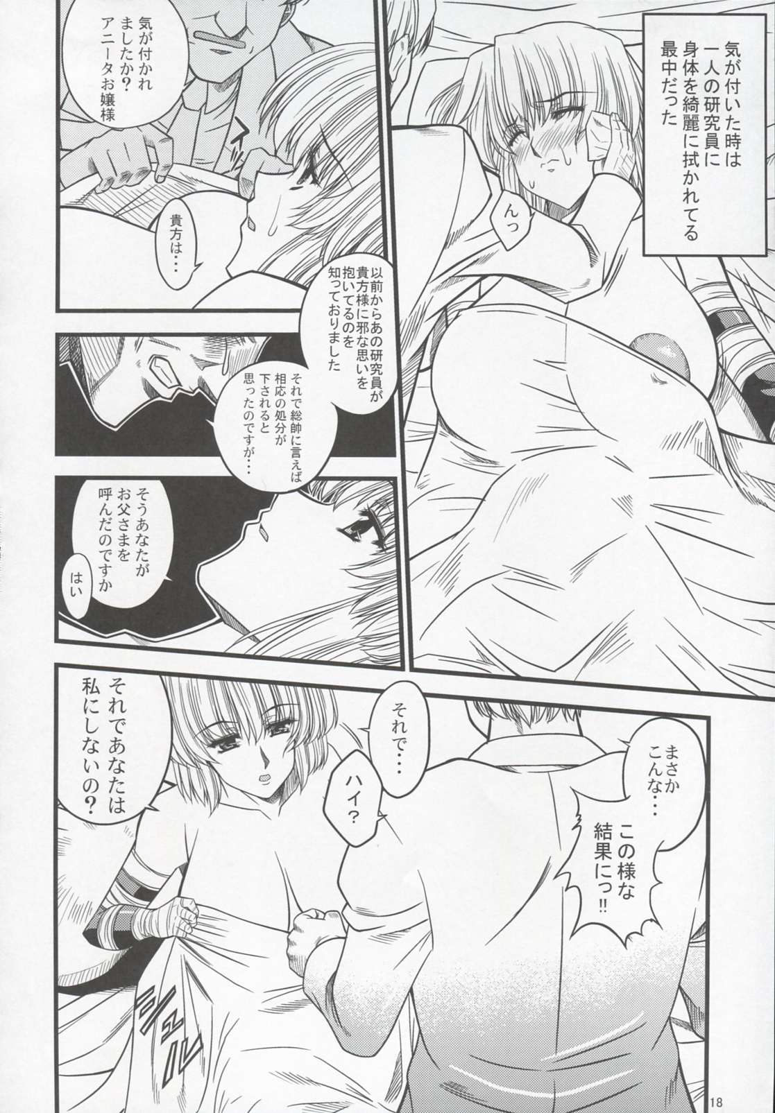 (C72) [ダンボール (さがみやたかふみ)] 具弄 VOL.III (グローランサーVI)