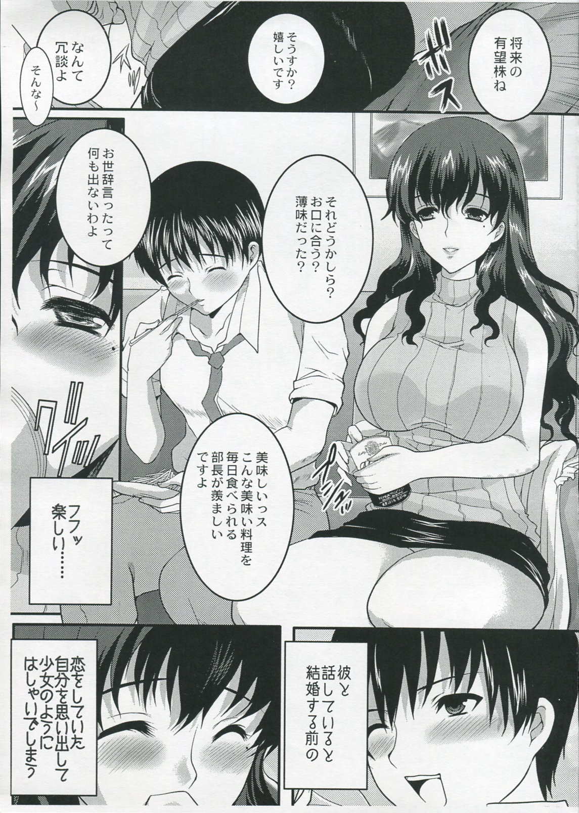 (コミティア91) [ねことはと (矢豆七)] Temptation