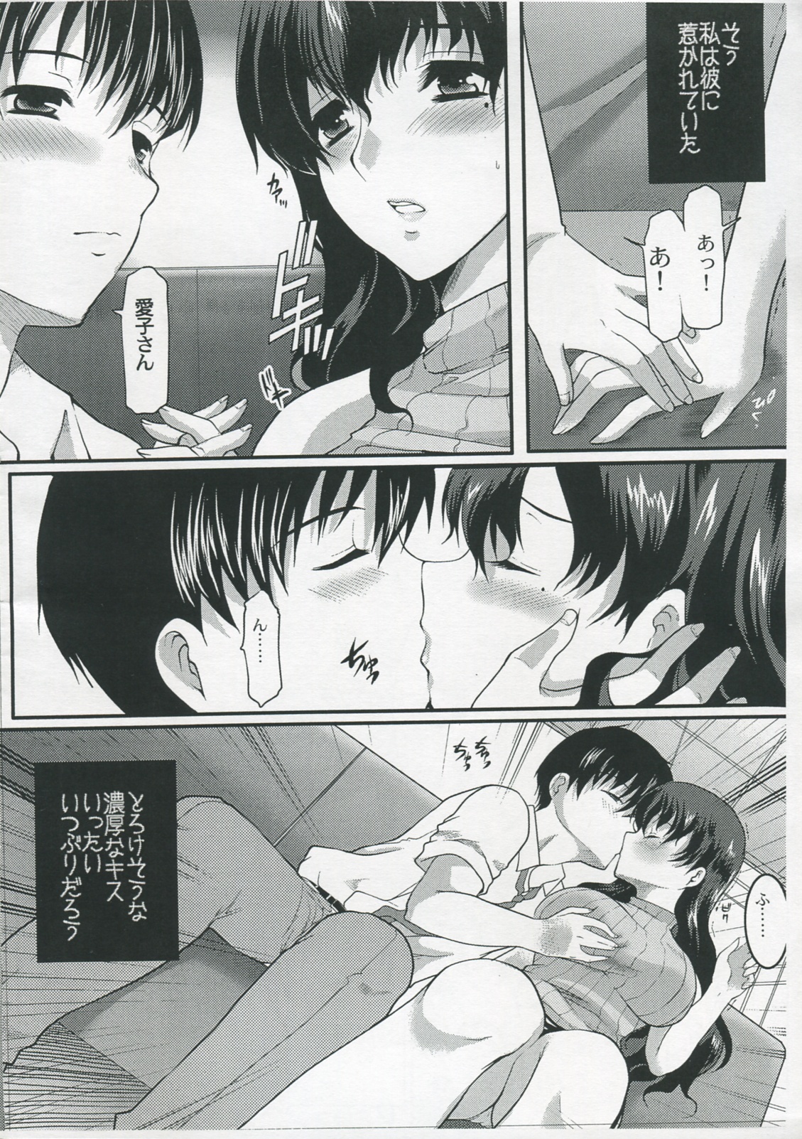 (コミティア91) [ねことはと (矢豆七)] Temptation