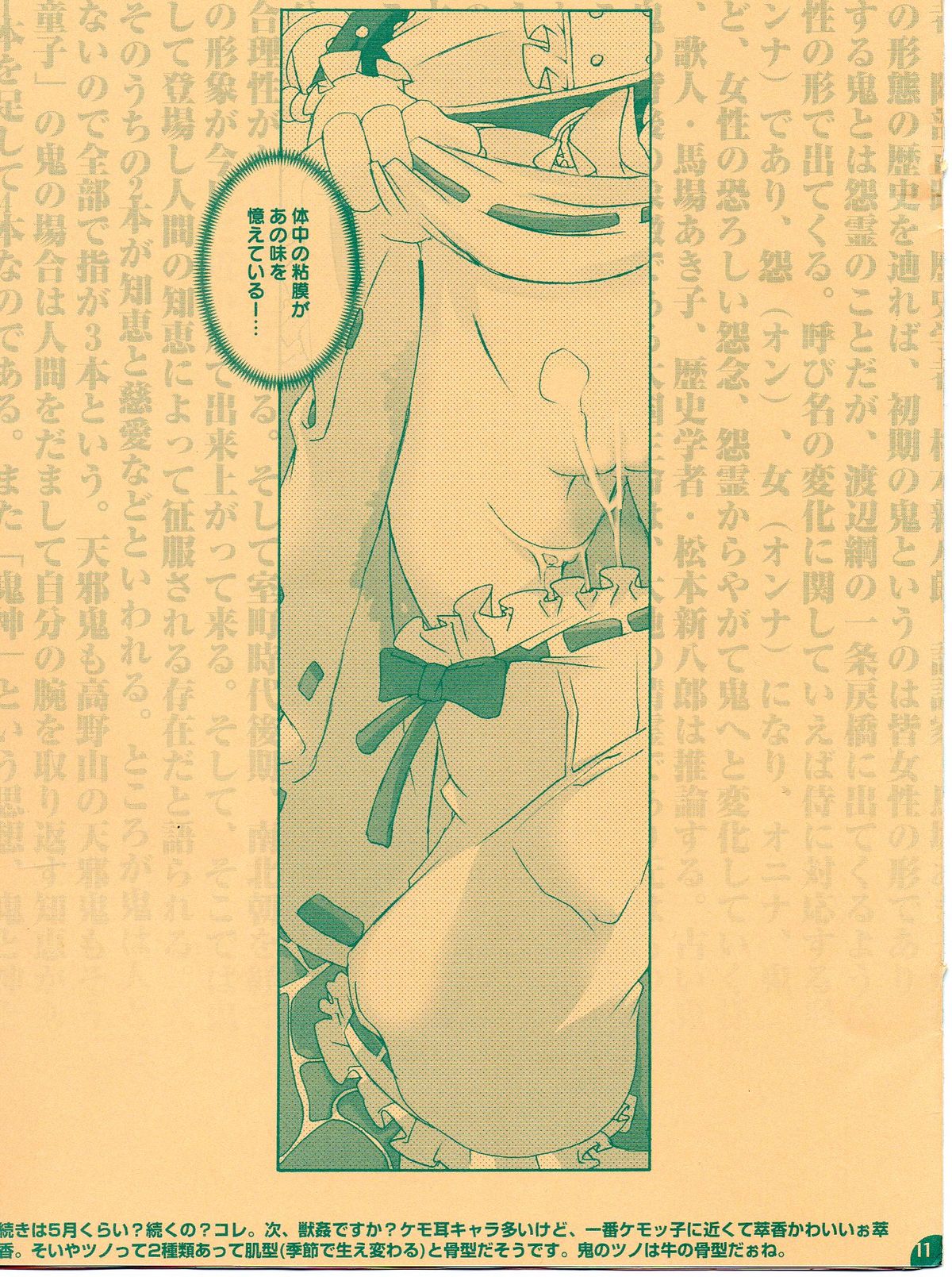 (COMIC1☆03) [PLECO (チキコ)] まるごとゴックン、萃香たん。 (東方Project)