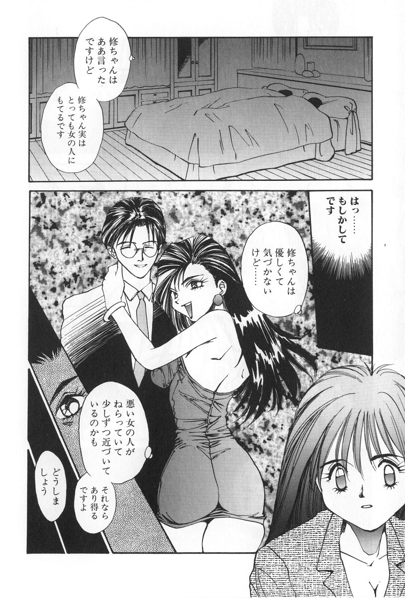[よしだけい] 淫宴の迷宮