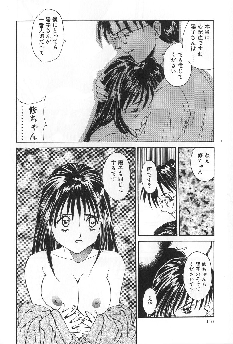 [よしだけい] 淫宴の迷宮