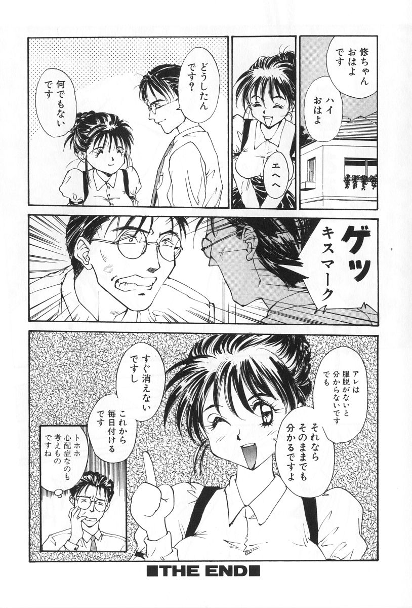 [よしだけい] 淫宴の迷宮