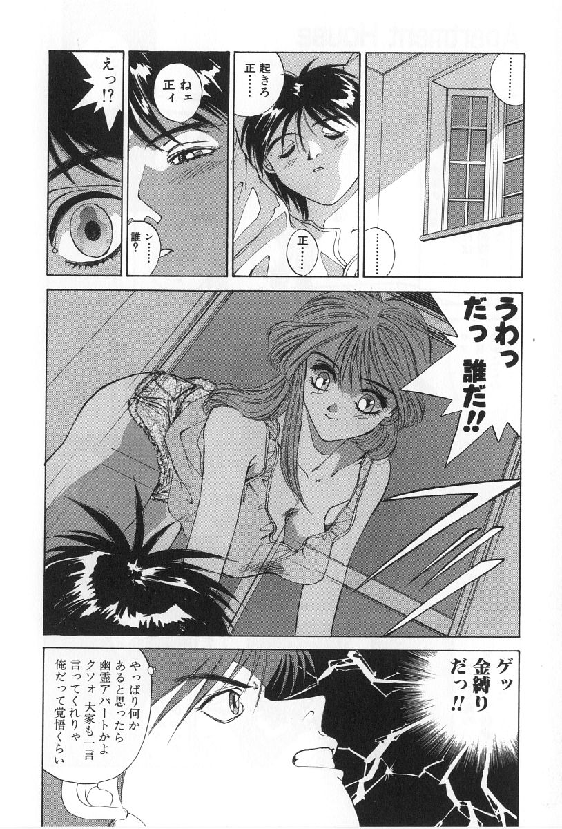 [よしだけい] 淫宴の迷宮