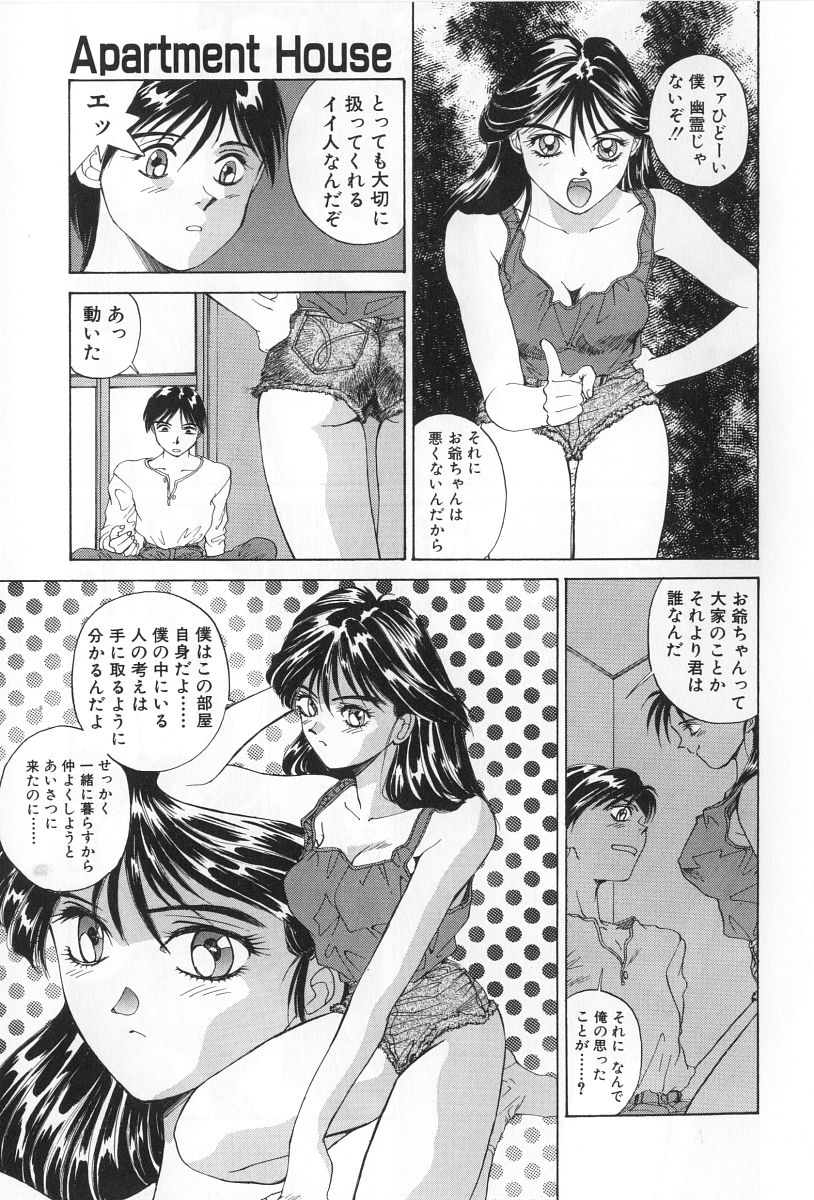 [よしだけい] 淫宴の迷宮