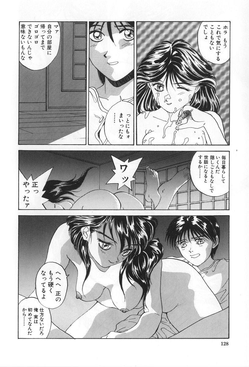 [よしだけい] 淫宴の迷宮