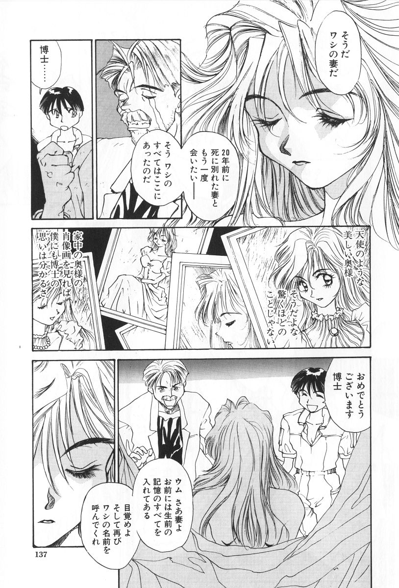 [よしだけい] 淫宴の迷宮