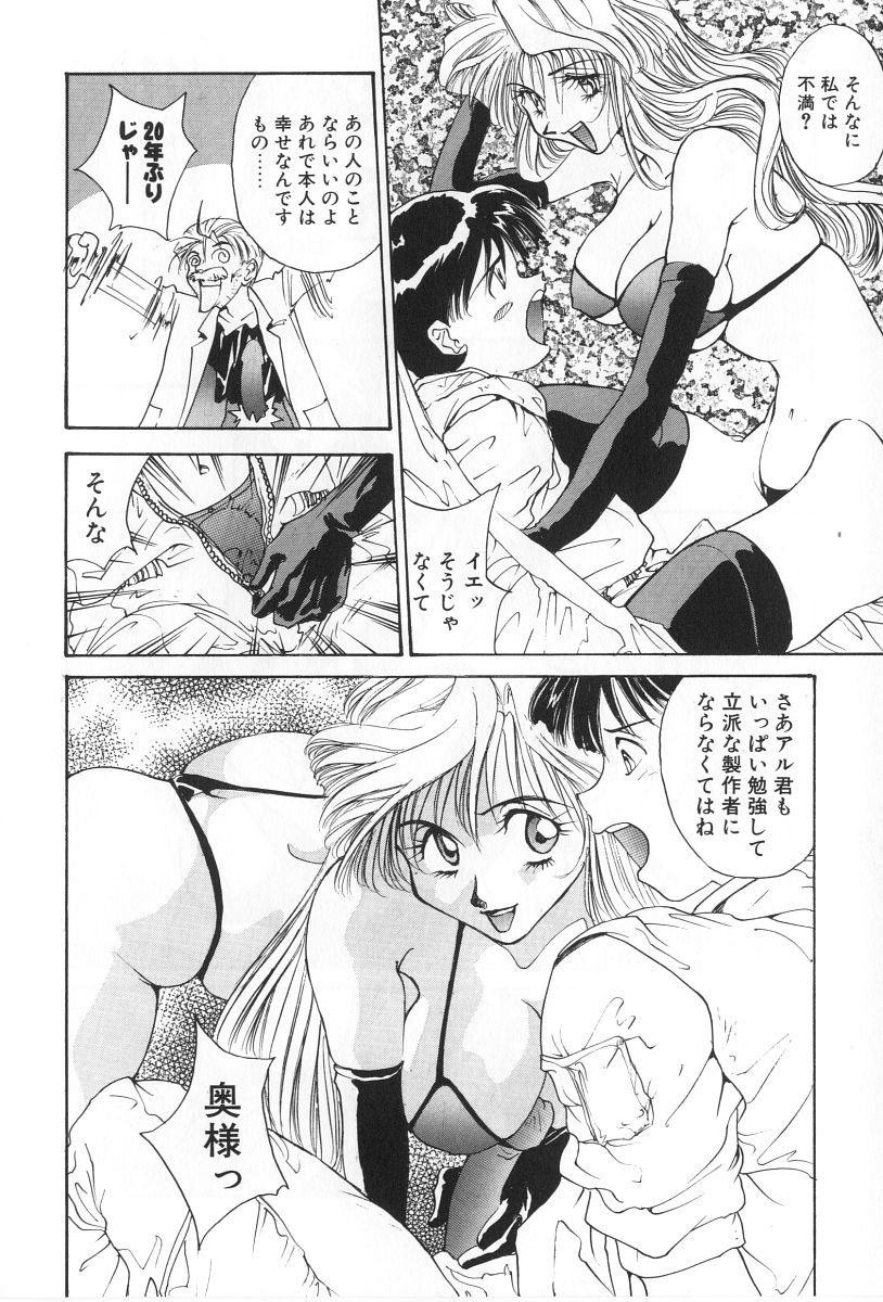 [よしだけい] 淫宴の迷宮