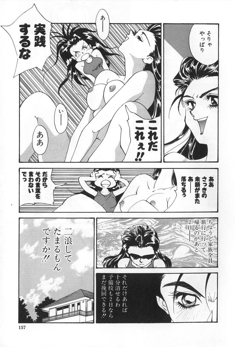 [よしだけい] 淫宴の迷宮