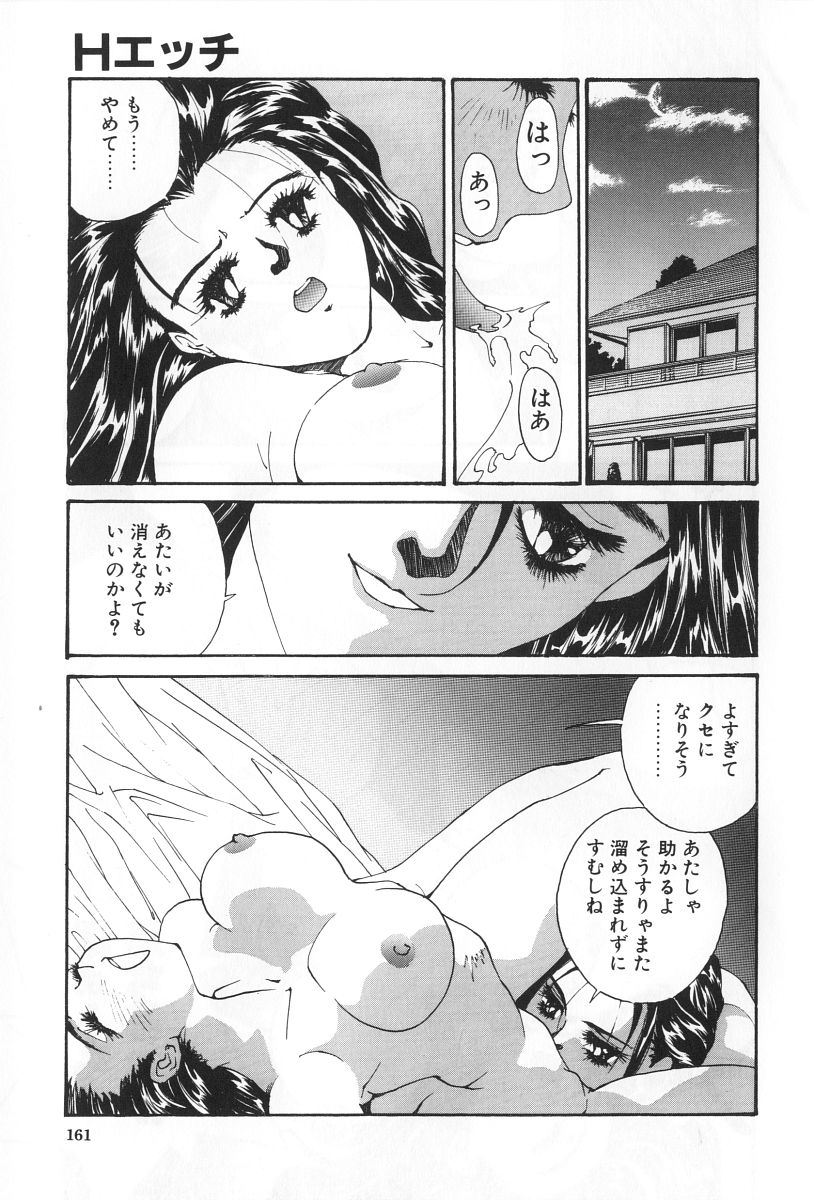 [よしだけい] 淫宴の迷宮