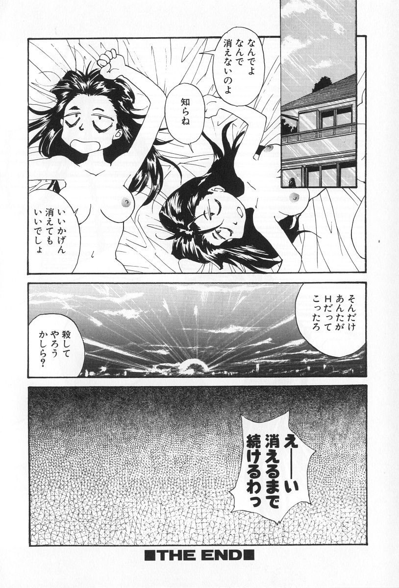 [よしだけい] 淫宴の迷宮