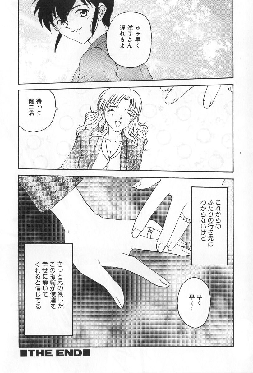 [よしだけい] 淫宴の迷宮