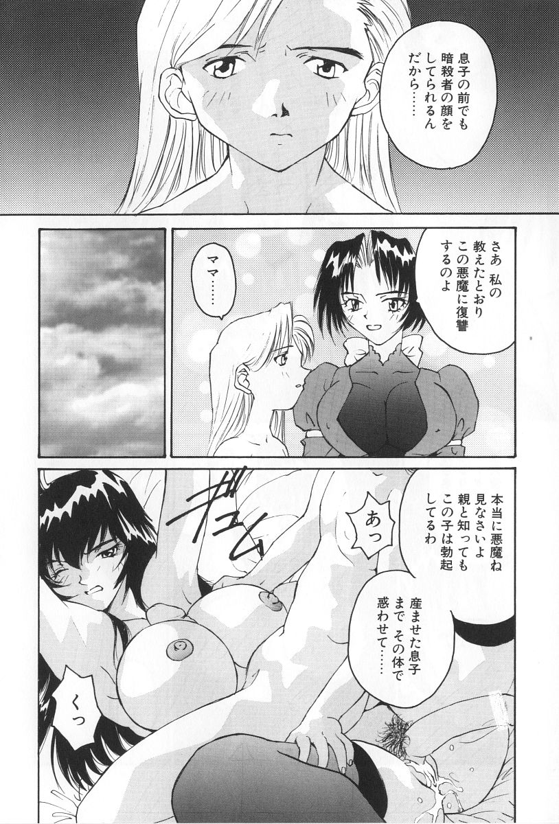 [よしだけい] 淫宴の迷宮