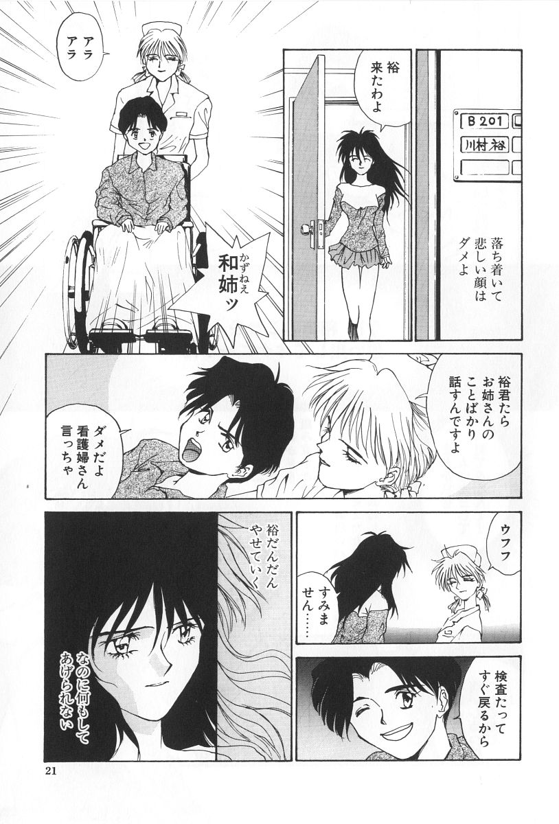[よしだけい] 淫宴の迷宮