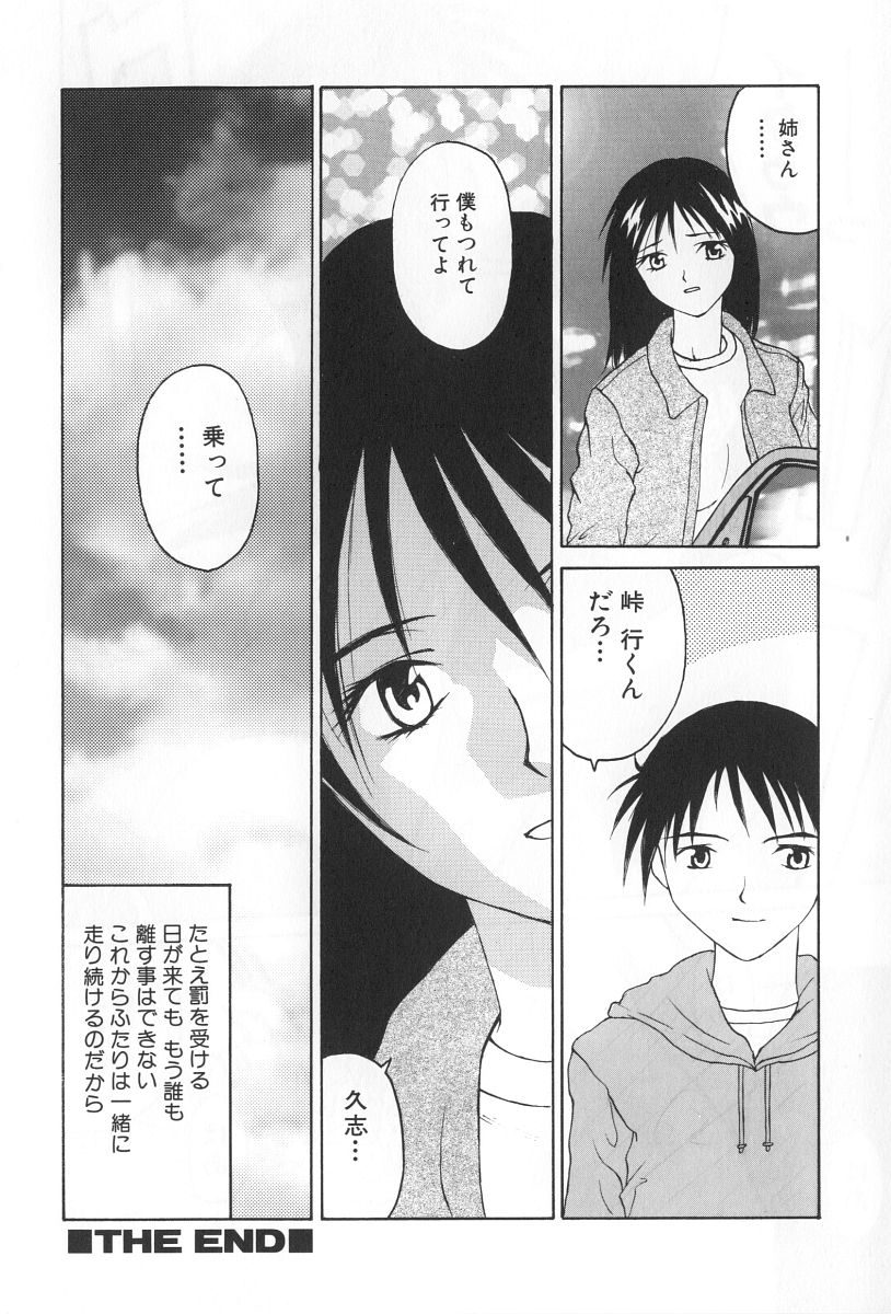[よしだけい] 淫宴の迷宮