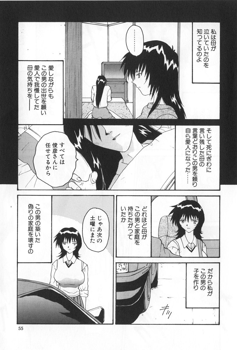 [よしだけい] 淫宴の迷宮